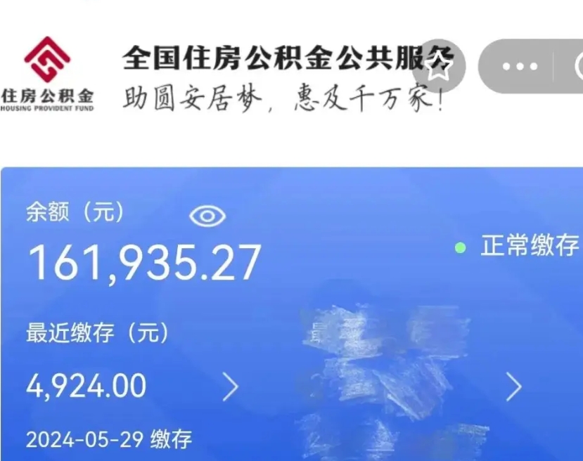 永城在职公积金已封存怎么取（在职公积金封存后怎么提取）